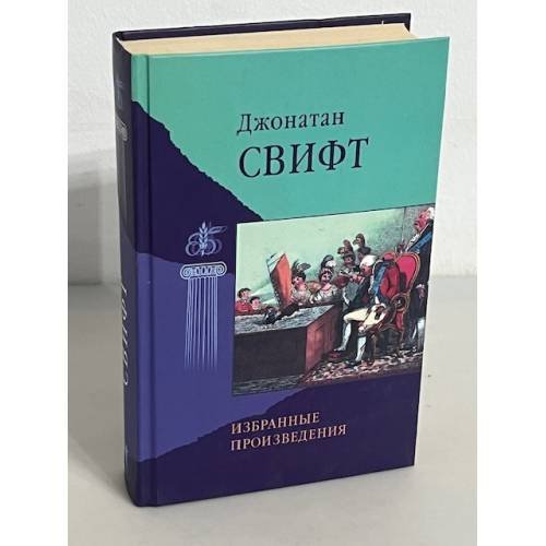. Избранные произведения