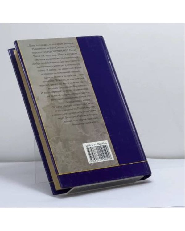 Дополнительное изображение книги «Ключи Коростеля. Ключ от Снега»