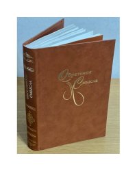Обретение смысла. Сборник статей, посвященный юбилею докт. Филол. Наук, проф. К.А. Роговой