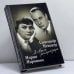 Обложка книги «. ...В своем репертуаре» — Мария Миронова, Александр Менакер, ISBN 9785227012876