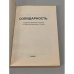 Дополнительное изображение книги «Солидарность 1980-1982. Сборник о рабочем движении в Польше и о рабочем  движении в России»