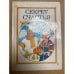 Обложка книги «Секрет счастья» — Народное творчество, ISBN 578800036X