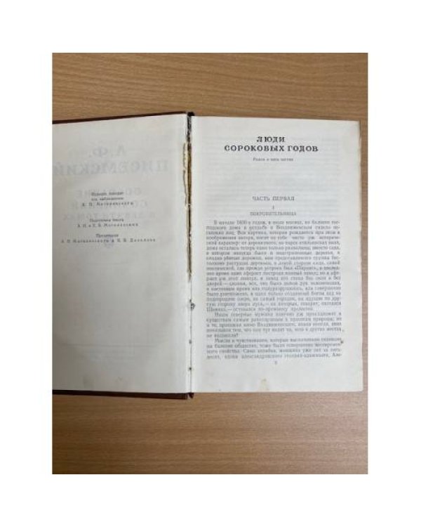  Собрание сочинений в 9 томах. Том 5.
