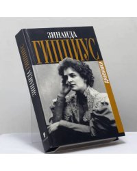 Дневники
