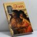 Обложка книги «Эсфирь» — О. Клюкина, ISBN 9785275005820