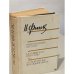 Обложка книги «Виктор Финк. Иностранный легион. Молдавская рапсодия. Литературные воспоминания» — Финк Виктор Григорьевич