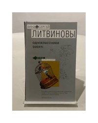 Одноклассники smerti
