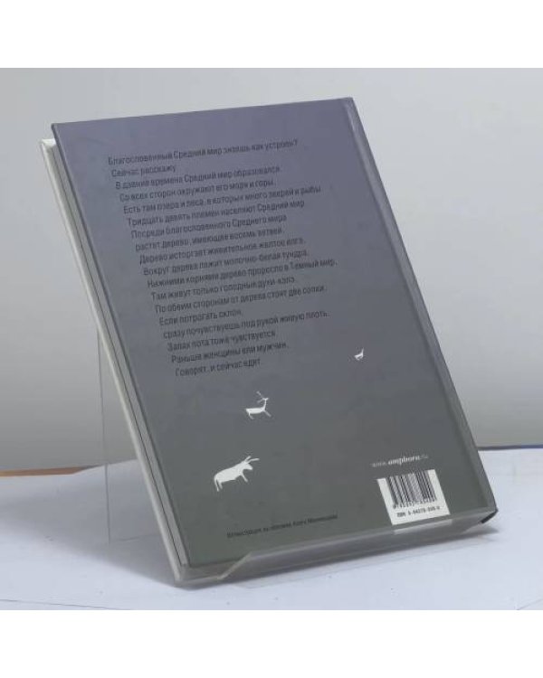 Дополнительное изображение книги «Белая книга»