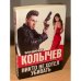Никто не хотел убивать