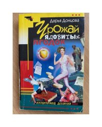Урожай ядовитых ягодок