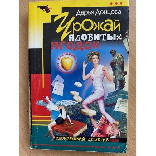 Урожай ядовитых ягодок