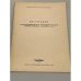 Обложка книги «Инструкция о взаимодействии и технология работы членов экипажа самолёта Ан-2» — Министерство гражданской авиации