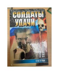 Угол атаки.