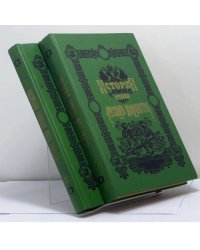 История родов русского дворянства. В 2 книгах