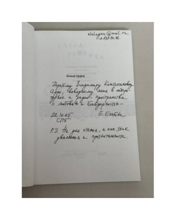 Гелиофобия