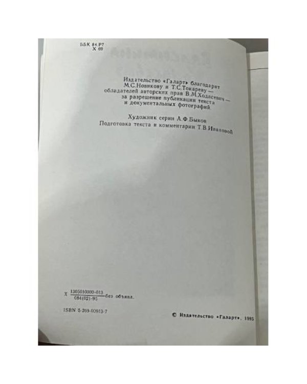 Жизнь художника. Мемуары. Портреты словами. Очерки