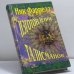 Обложка книги «Изготовление талисманов» — Ник Фаррелл, ISBN 9789668007194