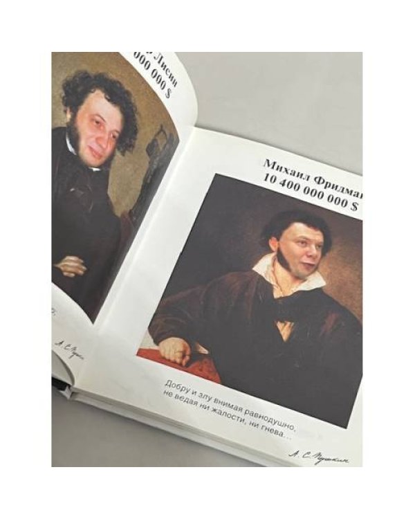Дополнительное изображение книги «Мой Пушкин»