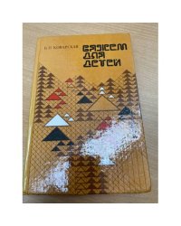 Вяжем для детей