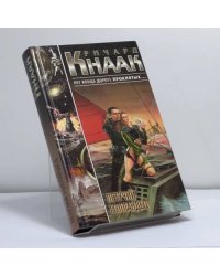 Летучий голландец