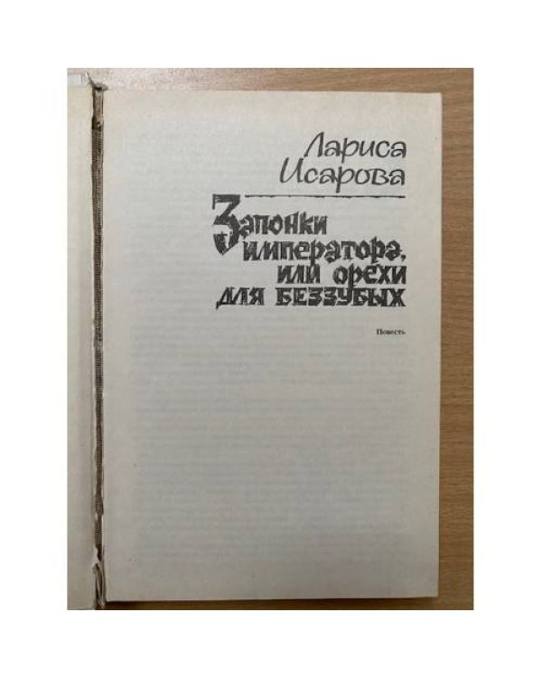 Именем закона. Современный детектив (сборник)