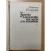 Именем закона. Современный детектив (сборник)