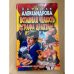 Вставная челюсть графа Дракулы