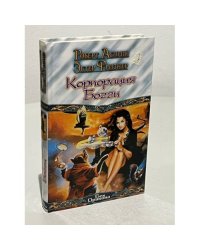 Корпорация Богги