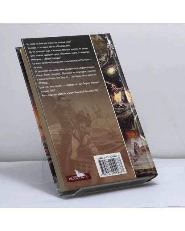 Дополнительное изображение книги «Летучий голландец»