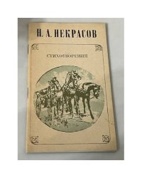Стихотворения