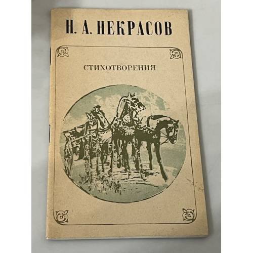 Стихотворения