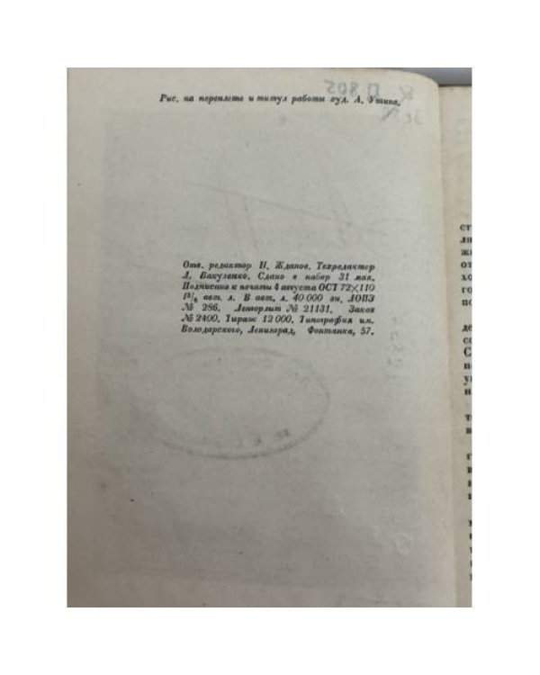 Дополнительное изображение книги «Сборник стихов»