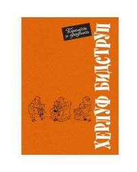 Комиксы и графика
