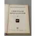 Дополнительное изображение книги «Советская археология. Том Х»