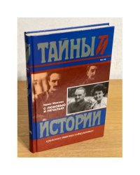 С любовью и печалью