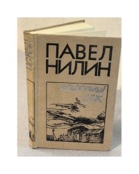 Испытательный срок