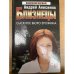 Близнецы. Сыскное бюро Ерожина