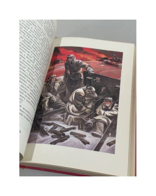 Библиотека мировой литературы для детей. Том 30. Книга 1