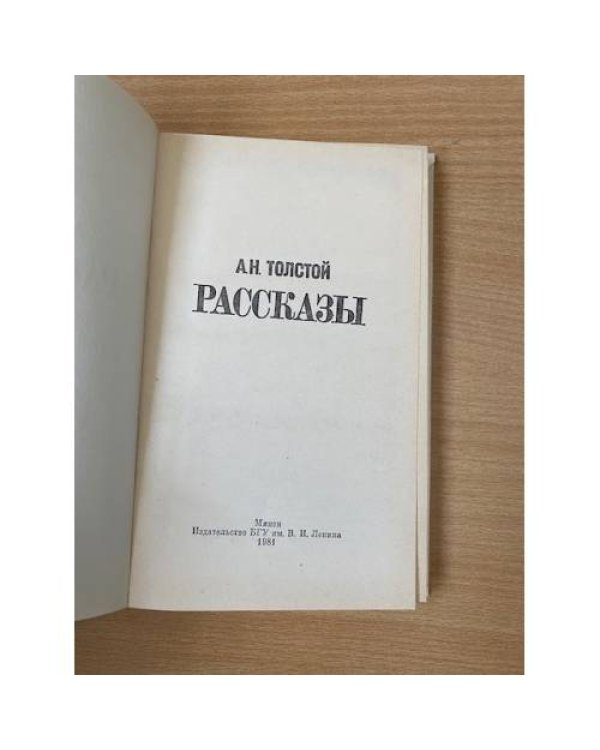. Рассказы