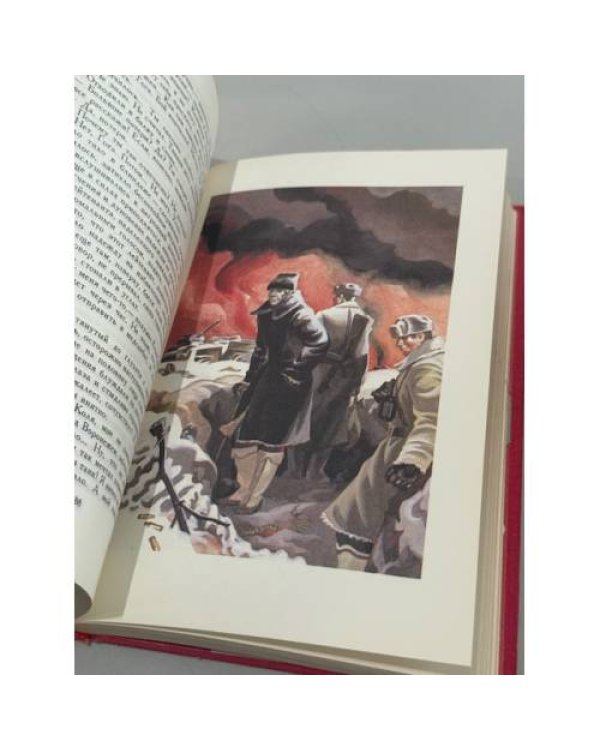 Библиотека мировой литературы для детей. Том 30. Книга 1
