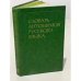 Обложка книги «Словарь антонимов русского языка: Более 2 000 антонимических пар» — Львов М.Р.