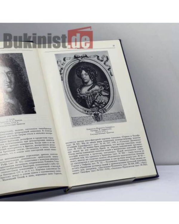Дополнительное изображение книги «Античные камеи»