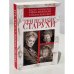 Дополнительное изображение книги «Три великие старухи. Фаина Раневская, Рина Зеленая, Татьяна Пельтцер»