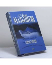 Алмазы Цирцеи