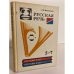 Обложка книги «Русская речь. 5-7 класс» — Е.И. Никитина, ISBN 5090041911
