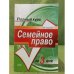 Семейное право вопросы: Краткий курс