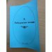 X Лебедевские чтения. Материалы докладов межвуз. Науч.-практ. Конф. (Пенза, 2 апреля 2009 г.)