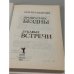 Привратник Бездны