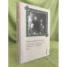 Переславское залесье. Фольклорно-Этнографическое собрание с.Е.Елховского