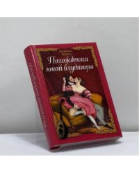 Похождения юной блудницы